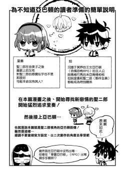 Page 32 of Yumiko Sensei wa Namahame Honki Sex ga Shitai