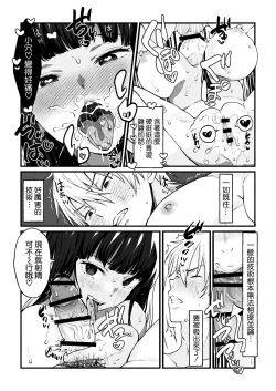 Page 9 of Yumiko Sensei wa Namahame Honki Sex ga Shitai