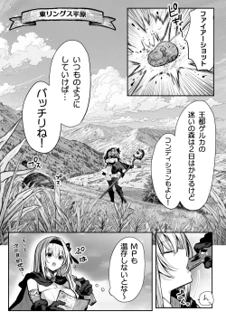 Page 11 of Sei naru Kenja de Gomennasai