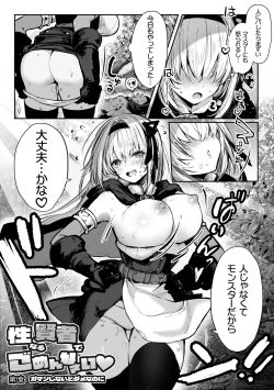 Page 4 of Sei naru Kenja de Gomennasai