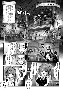 Page 6 of Sei naru Kenja de Gomennasai