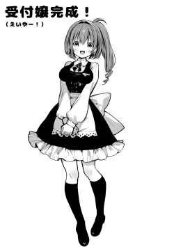 Page 71 of Sei naru Kenja de Gomennasai