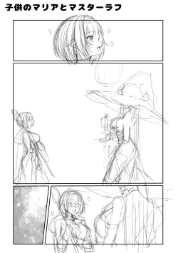 Page 72 of Sei naru Kenja de Gomennasai