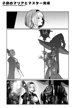 Page 73 of Sei naru Kenja de Gomennasai