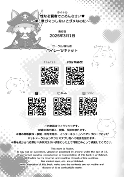 Page 85 of Sei naru Kenja de Gomennasai