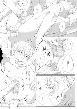 Page 11 of 新入生姦迎会