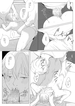 Page 19 of 新入生姦迎会