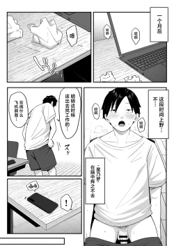 Page 28 of Anotoki Futta Moto Inkya no Onna Tomodati ga Ura Aka Haisinsya ni Natteita.