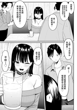 Page 30 of Anotoki Futta Moto Inkya no Onna Tomodati ga Ura Aka Haisinsya ni Natteita.