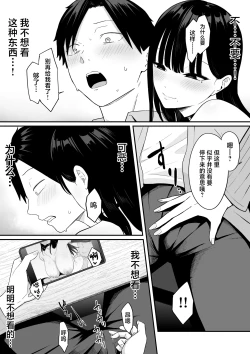 Page 36 of Anotoki Futta Moto Inkya no Onna Tomodati ga Ura Aka Haisinsya ni Natteita.