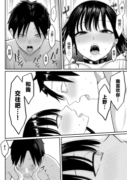 Page 75 of Anotoki Futta Moto Inkya no Onna Tomodati ga Ura Aka Haisinsya ni Natteita.