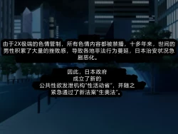 Page 2 of Jinken Hakudatsu Shinpou Nama Ona Hou