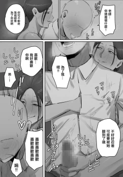 Page 23 of セフレの行き遅れ先生、僕の青春を邪魔しないでください。
