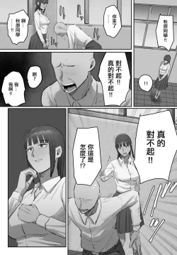 Page 29 of セフレの行き遅れ先生、僕の青春を邪魔しないでください。