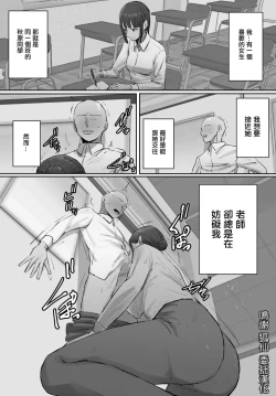 Page 2 of セフレの行き遅れ先生、僕の青春を邪魔しないでください。