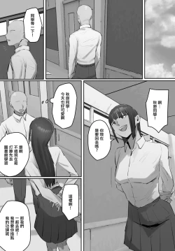 Page 8 of セフレの行き遅れ先生、僕の青春を邪魔しないでください。