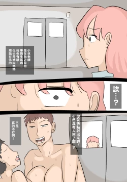 Page 27 of 娘の担任の先生に寝取られたパパ