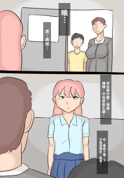 Page 31 of 娘の担任の先生に寝取られたパパ