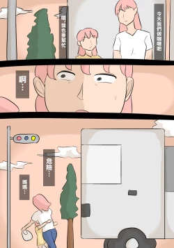 Page 3 of 娘の担任の先生に寝取られたパパ