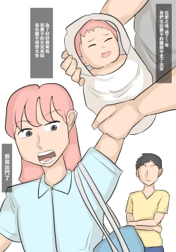 Page 5 of 娘の担任の先生に寝取られたパパ