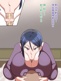 Page 50 of ママの赤ちゃんになるために