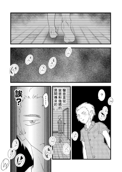 Page 4 of 家庭内NTR〜お義母さんと夜のえちえち大人預り所〜