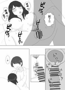 Page 16 of 隣に住んでる巨乳妻を寝取ってみた