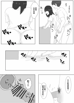 Page 20 of 隣に住んでる巨乳妻を寝取ってみた