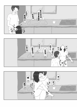 Page 21 of 隣に住んでる巨乳妻を寝取ってみた