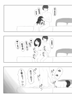 Page 23 of 隣に住んでる巨乳妻を寝取ってみた