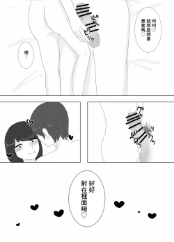 Page 25 of 隣に住んでる巨乳妻を寝取ってみた