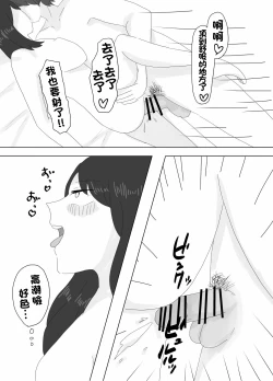 Page 26 of 隣に住んでる巨乳妻を寝取ってみた