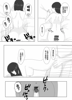 Page 27 of 隣に住んでる巨乳妻を寝取ってみた