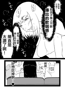 Page 45 of 無口な継母