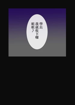 Page 32 of Onee-chan no Koibito Netorattatta www