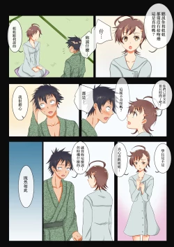 Page 5 of Onee-chan no Koibito Netorattatta www