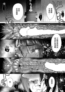 Page 29 of Shijuukunichi no Toge