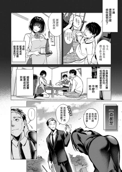 Page 4 of Shijuukunichi no Toge