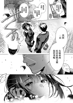 Page 5 of Shijuukunichi no Toge