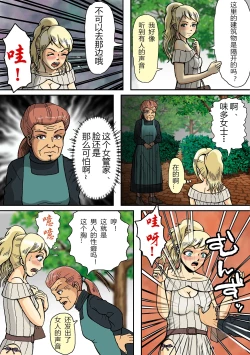 Page 20 of Newhalf Mazo Shoufu no Shiriana wa Namaniku Onahole nano yo