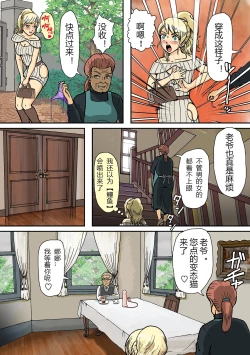 Page 21 of Newhalf Mazo Shoufu no Shiriana wa Namaniku Onahole nano yo