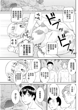 Page 17 of Konya no Mizushimasan Ch. 8