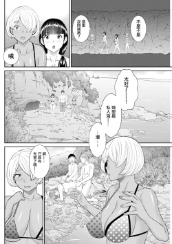 Page 4 of Konya no Mizushimasan Ch. 8