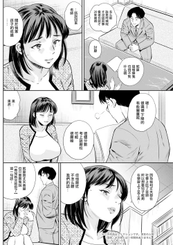 Page 2 of Boku ga Kyoushi o Tsuzukeru Riyuu