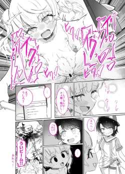 Page 7 of Ichioku saisei kinen haishin da yo! Ui-chan!