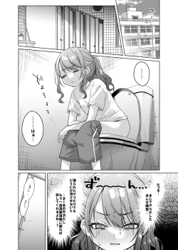 Page 4 of Kawaii kedo Seikaku Warui kara Ijimechao? Makura de Benshou Ganbaruzo hen!