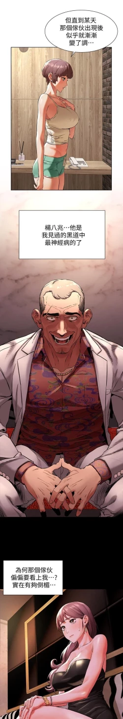 Page 1 of 个人无修 沖突 My Kingdom96部分