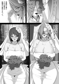 Page 20 of 紋悪堕ちノ姫騎士団 vol2  敗北の巨乳熟女悪の女幹部乳首改造淫獄変