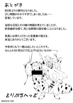 Page 67 of 紋悪堕ちノ姫騎士団 vol2  敗北の巨乳熟女悪の女幹部乳首改造淫獄変