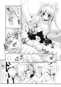 Page 17 of Seifuku Rakuen 22 - Costume Paradise 22